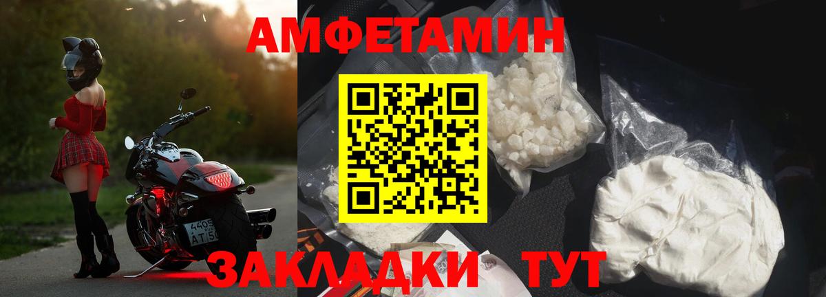 АМФЕТАМИН 98% Трёхгорный