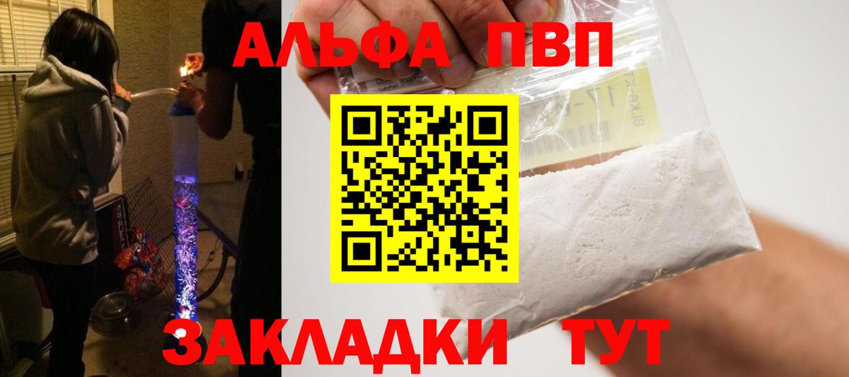 Альфа ПВП VHQ  как найти   APVP мука  Трёхгорный  Вход с VPN  Alpha-PVP СК КРИС 