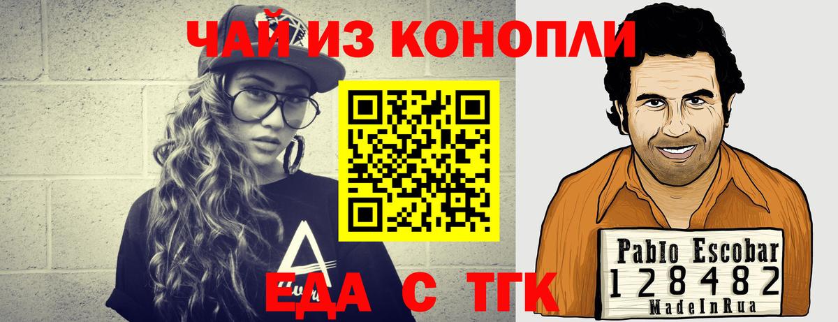 Canna-Cookies марихуана  Вход с VPN  Трёхгорный 