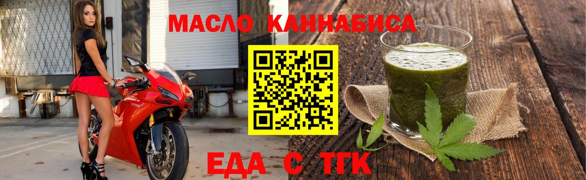 Печенье с ТГК конопля Трёхгорный