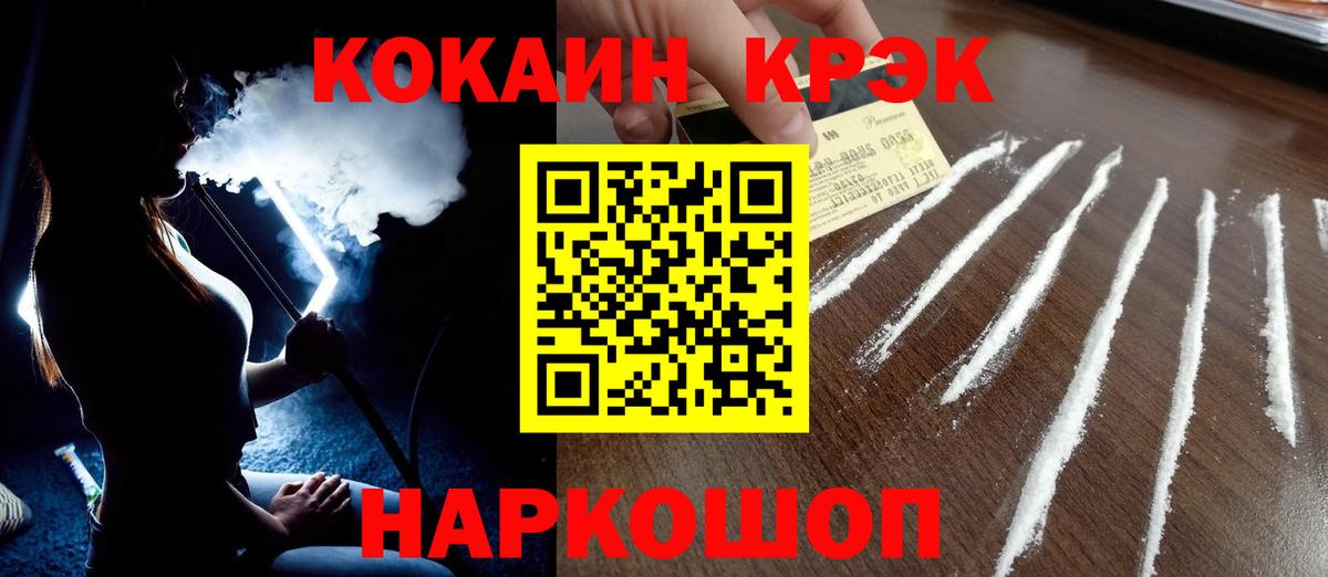 КОКАИН Боливия  Cocaine Columbia  Вход с VPN  Трёхгорный 