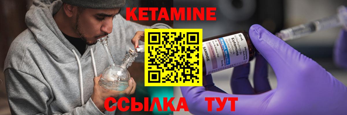 Кетамин ketamine  Вход с VPN  Трёхгорный 