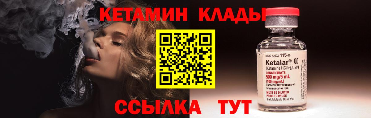 Кетамин ketamine Трёхгорный