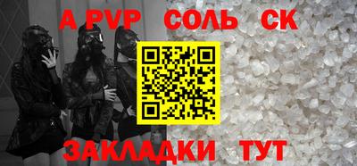 ALPHA PVP Новозыбков
