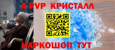 ALPHA PVP Новозыбков