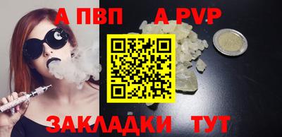 ALPHA PVP Новозыбков
