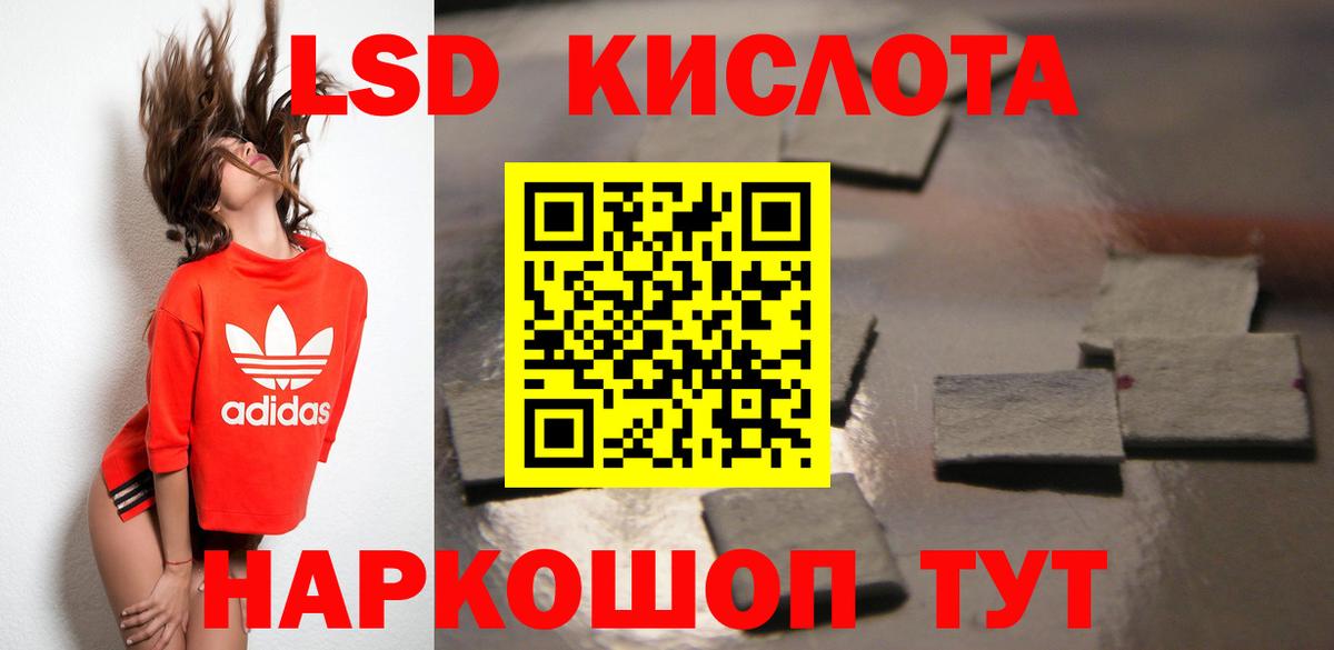 Лсд 25 экстази ecstasy Трёхгорный