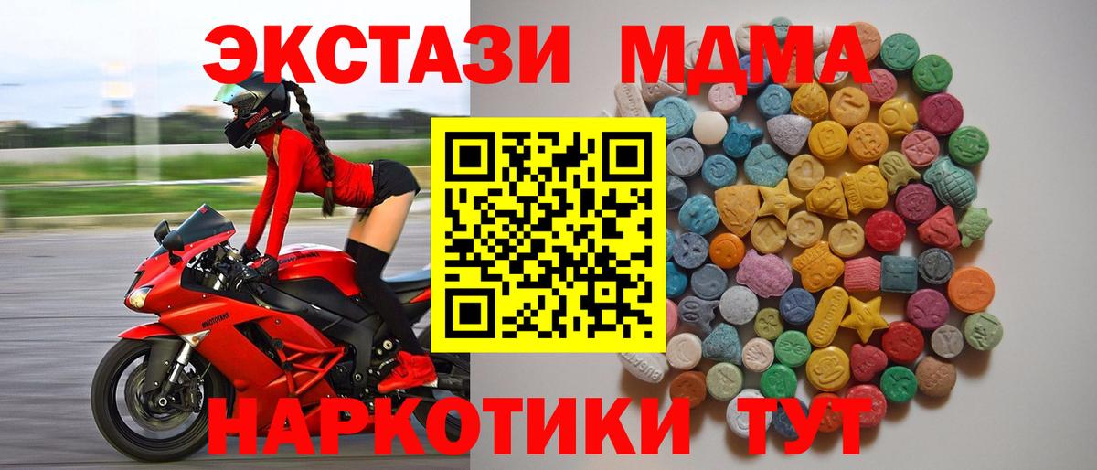 МДМА VHQ  Вход с VPN  МДМА Molly  MDMA  Трёхгорный 