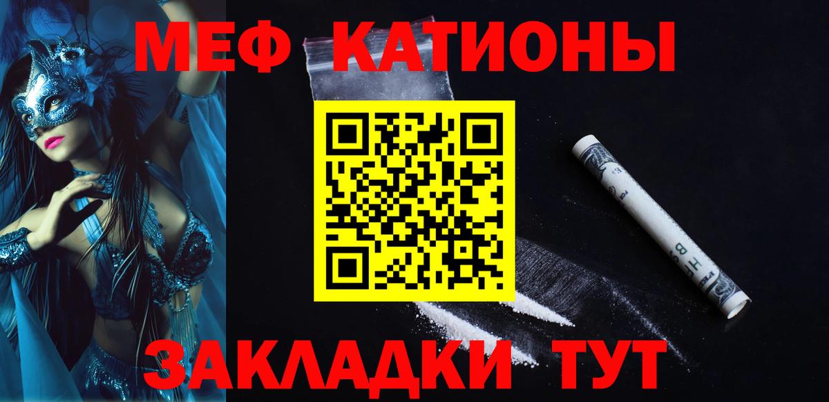 Трёхгорный  Мефедрон кристаллы  МЕФ кристаллы  Мефедрон  Вход с VPN 