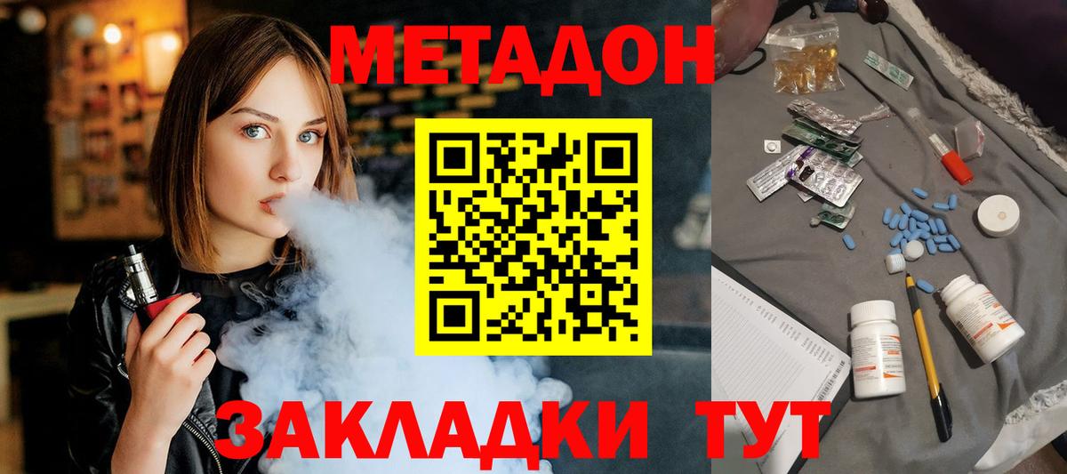 Трёхгорный  Метадон белоснежный  МЕТАДОН methadone  Вход с VPN 