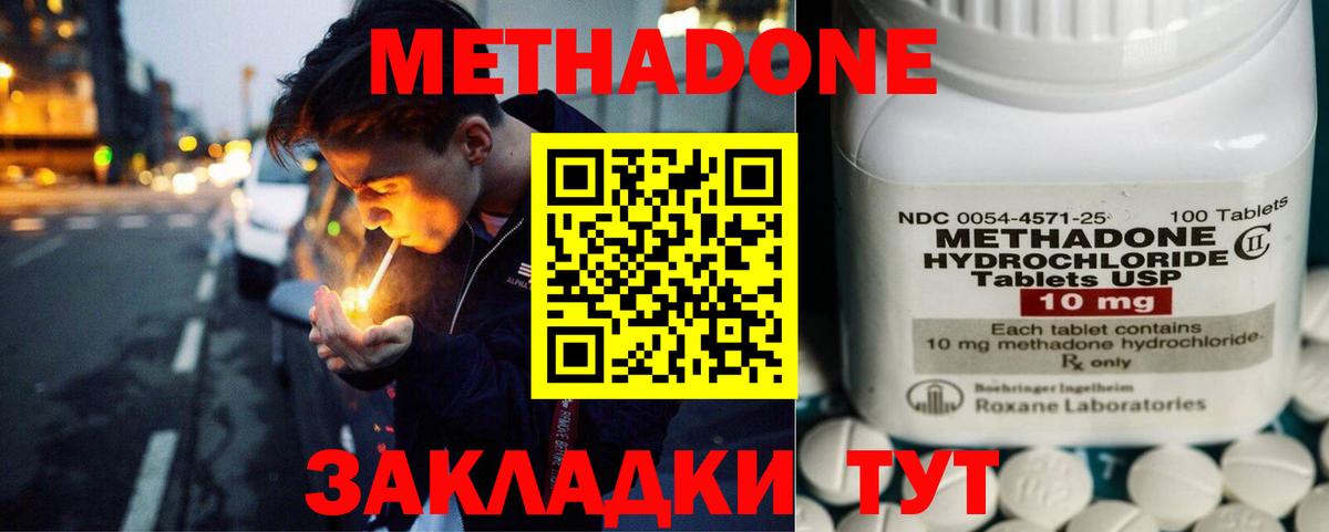 МЕТАДОН мёд Трёхгорный