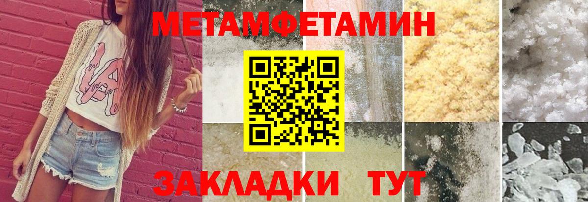 Метамфетамин витя Трёхгорный