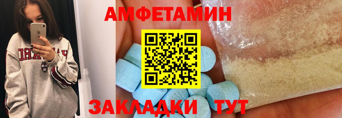 АМФЕТАМИН Трёхгорный