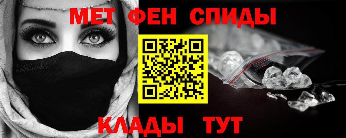 Метамфетамин Декстрометамфетамин 99.9%  Вход с VPN  Трёхгорный 