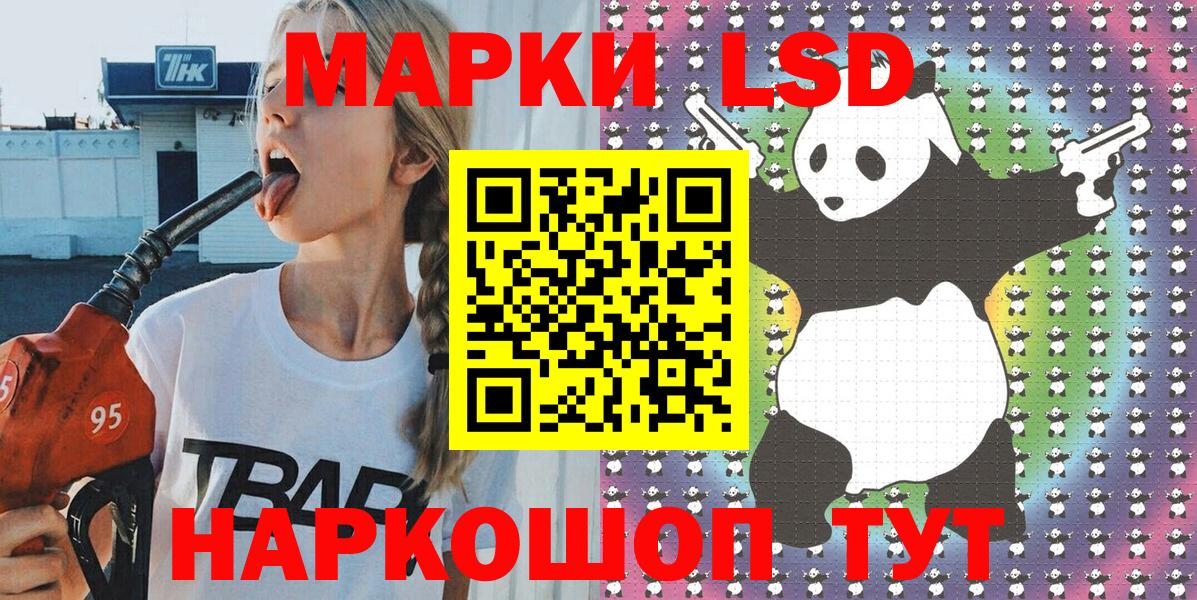 Трёхгорный  Наркотические марки 1,8мг  Вход с VPN 