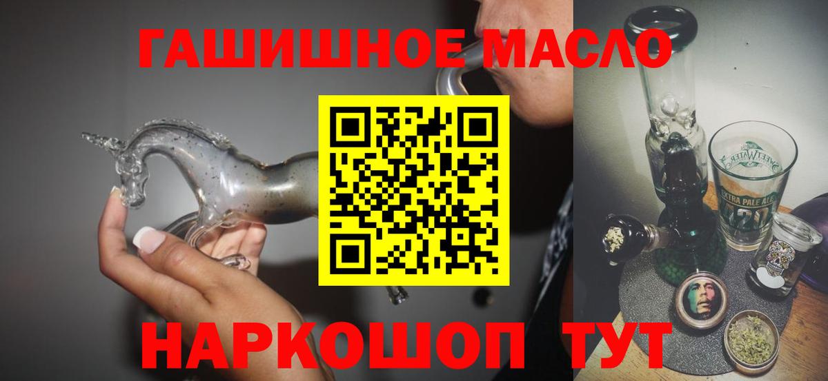Трёхгорный  Дистиллят ТГК вейп  как найти наркотики  Вход с VPN 