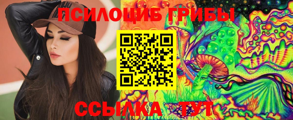 Галлюциногенные грибы прущие грибы  Вход с VPN  Трёхгорный  Галлюциногенные грибы MAGIC MUSHROOMS 